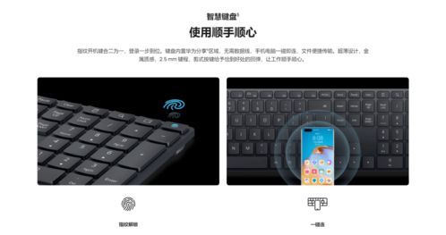 电脑键盘怎么用华为手机(电脑键盘与华为手机的无缝连接,高效操作指南) 电脑键盘怎么用华为手机(电脑键盘与华为手机的无缝连接,高效操作指南)