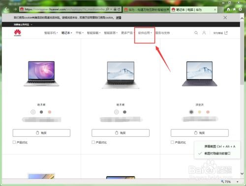 华为电脑怎么打出下横线(华为电脑打出下横线的详细步骤解析) 华为电脑怎么打出下横线(华为电脑打出下横线的详细步骤解析)
