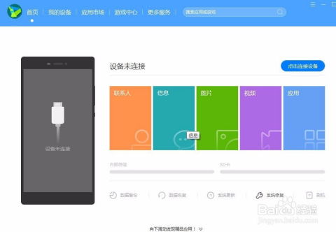 电脑上怎么连接华为手机(电脑上如何连接华为手机—一步步操作指南) 电脑上怎么连接华为手机(电脑上如何连接华为手机—一步步操作指南)