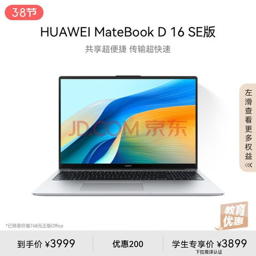 华为电脑怎么防广告弹出(华为电脑防广告弹出全面指南) 华为电脑怎么防广告弹出(华为电脑防广告弹出全面指南)