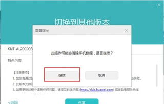 华为电脑怎么退软件更新(华为电脑软件更新退回步骤详解) 华为电脑怎么退软件更新(华为电脑软件更新退回步骤详解)