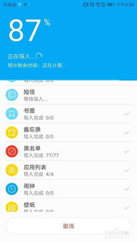 华为数据怎么移到电脑上(华为数据迁移至电脑的全面指南) 华为数据怎么移到电脑上(华为数据迁移至电脑的全面指南)