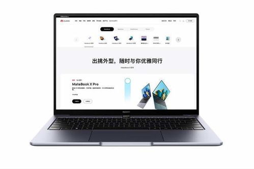 华为14电脑怎么设置屏幕(华为MateBook 14电脑屏幕设置指南) 华为14电脑怎么设置屏幕(华为MateBook 14电脑屏幕设置指南)