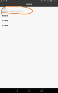 华为电脑怎么设图片解锁(华为电脑设置图片解锁的详细步骤) 华为电脑怎么设图片解锁(华为电脑设置图片解锁的详细步骤)