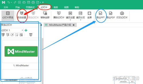华为电脑怎么导入ppt模板(华为电脑导入PPT模板的详细步骤指南)