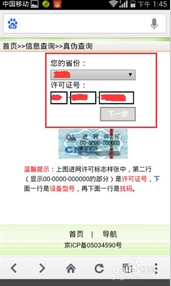 华为电脑怎么验屏幕真伪(华为电脑屏幕真伪验证全攻略) 华为电脑怎么验屏幕真伪(华为电脑屏幕真伪验证全攻略)