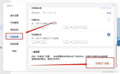 华为电脑怎么返回出厂设置(华为电脑如何返回出厂设置—详细操作指南) 华为电脑怎么返回出厂设置(华为电脑如何返回出厂设置—详细操作指南)