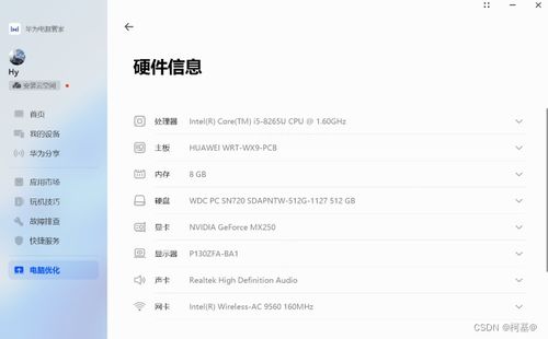 华为电脑型号怎么选择的(华为电脑型号选择指南)