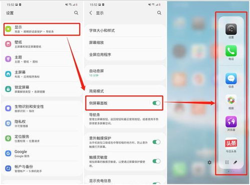 华为电脑侧边栏怎么设置(华为电脑侧边栏设置详解，个性化你的电脑体验)