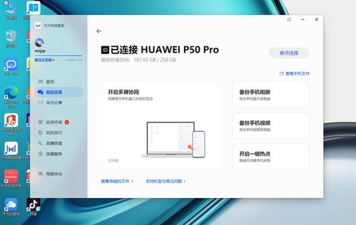华为怎么进电脑模式界面(华为电脑模式界面进入方法详解) 华为怎么进电脑模式界面(华为电脑模式界面进入方法详解)