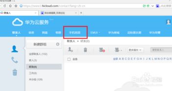 怎么定位丢失的华为电脑(如何定位丢失的华为电脑) 怎么定位丢失的华为电脑(如何定位丢失的华为电脑)