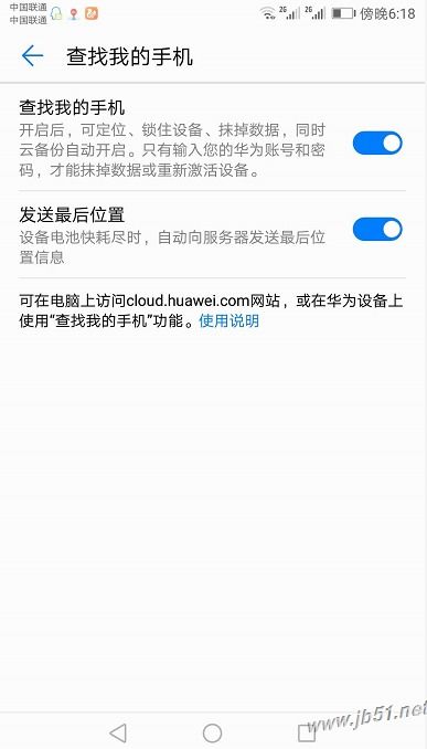 怎么定位丢失的华为电脑(如何定位丢失的华为电脑) 怎么定位丢失的华为电脑(如何定位丢失的华为电脑)