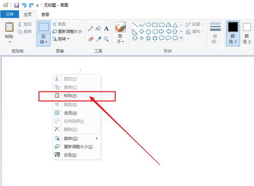 华为电脑自带画图怎么用(华为电脑自带画图软件的使用方法详解)