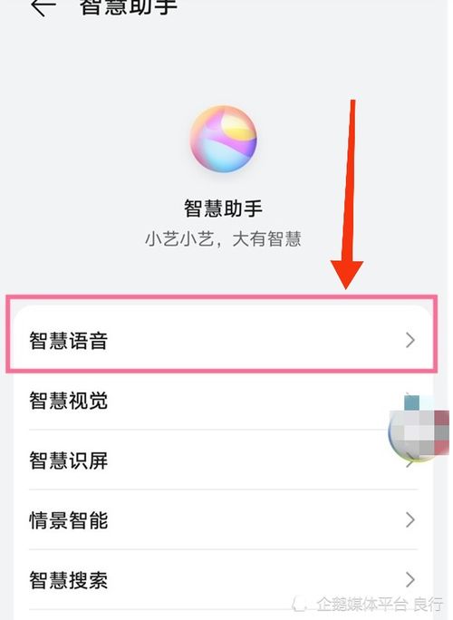 华为电脑智慧助手怎么关(华为电脑智慧助手的关闭方法)