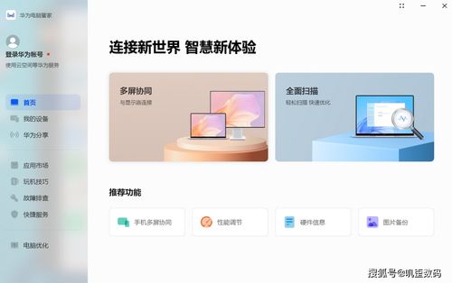 华为电脑怎么弄字幕(华为电脑如何设置字幕功能，详细操作指南)