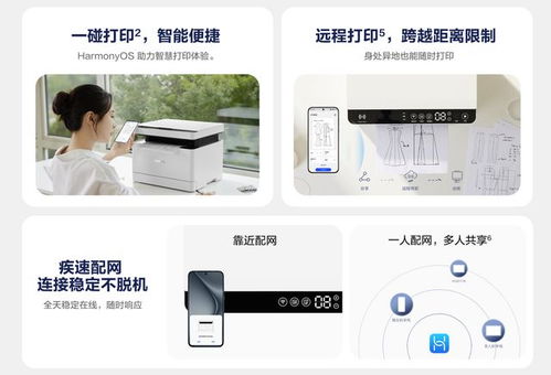 华为打印电脑版怎么打印(华为打印电脑版打印指南,轻松实现高效打印) 华为打印电脑版怎么打印(华为打印电脑版打印指南,轻松实现高效打印)