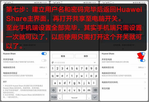 华为音乐怎么传到电脑上(华为音乐如何轻松传输至电脑,详细步骤与操作指南) 华为音乐怎么传到电脑上(华为音乐如何轻松传输至电脑,详细步骤与操作指南)