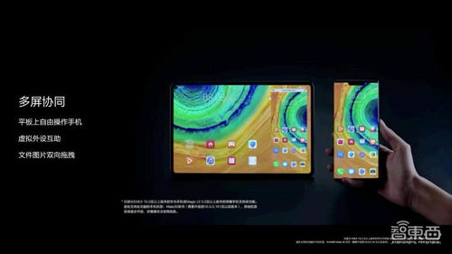 怎么把华为平板变电脑(华为平板变身电脑,实现移动办公的高效转化) 怎么把华为平板变电脑(华为平板变身电脑,实现移动办公的高效转化)