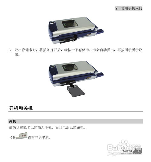 华为电脑自带支架怎么用(华为电脑自带支架使用指南)