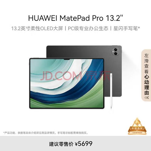 华为平板电脑怎么压屏(华为平板电脑压屏技术解析) 华为平板电脑怎么压屏(华为平板电脑压屏技术解析)