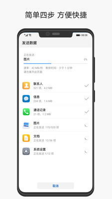 华为迁移到电脑怎么操作(华为迁移到电脑，详细操作指南)