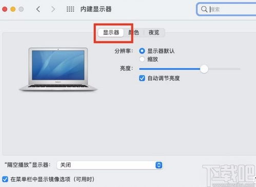 华为电脑调亮度怎么设置(华为电脑亮度调整设置详解)