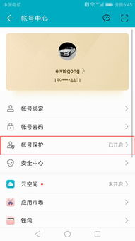 华为电脑怎么换图片密码(华为电脑更换图片密码的详细步骤) 华为电脑怎么换图片密码(华为电脑更换图片密码的详细步骤)