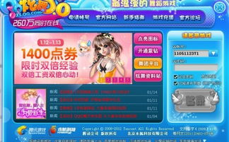 华为电脑怎么下载炫舞(华为电脑下载炫舞游戏的全攻略) 华为电脑怎么下载炫舞(华为电脑下载炫舞游戏的全攻略)