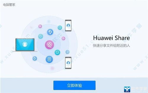 电脑上怎么安装华为管家(如何在电脑上安装华为管家) 电脑上怎么安装华为管家(如何在电脑上安装华为管家)