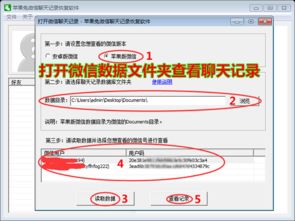华为电脑微信怎么找回(华为电脑微信找回指南,轻松应对遗失困扰) 华为电脑微信怎么找回(华为电脑微信找回指南,轻松应对遗失困扰)