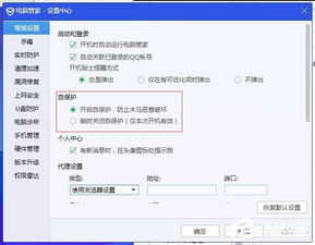 远程守护怎么关闭华为电脑(如何关闭华为电脑的远程守护功能) 远程守护怎么关闭华为电脑(如何关闭华为电脑的远程守护功能)