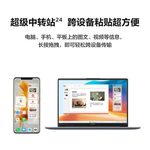 怎么解锁华为手提电脑(华为手提电脑解锁指南,轻松掌握解锁操作) 怎么解锁华为手提电脑(华为手提电脑解锁指南,轻松掌握解锁操作)
