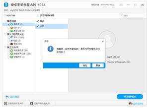 华为云电脑删了怎么恢复(华为云电脑删除数据恢复指南)