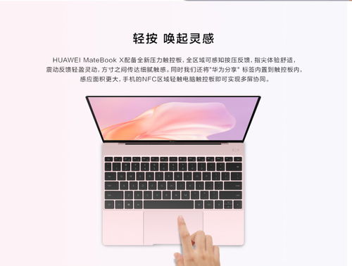 华为book x电脑怎么配对(华为Book X电脑配对指南，轻松实现设备与设备之间的无缝连接)