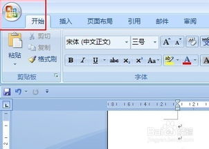 新华为电脑怎么激活word(新华为电脑Word激活指南) 新华为电脑怎么激活word(新华为电脑Word激活指南)