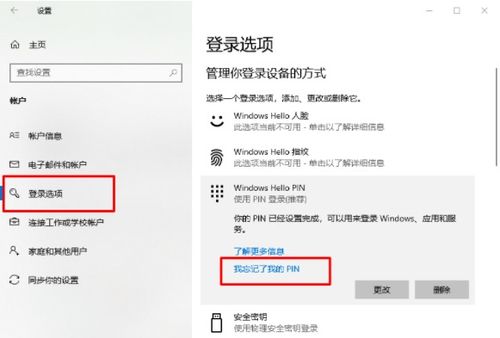 pin忘了怎么打开电脑华为(华为电脑上忘记PIN码后的解锁之道) pin忘了怎么打开电脑华为(华为电脑上忘记PIN码后的解锁之道)