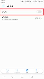 华为怎么跟电脑连接wifi(华为电脑连接WiFi的详细步骤与注意事项) 华为怎么跟电脑连接wifi(华为电脑连接WiFi的详细步骤与注意事项)