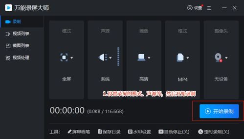 录屏怎么录华为电脑(华为电脑录屏教程,轻松掌握录屏技巧) 录屏怎么录华为电脑(华为电脑录屏教程,轻松掌握录屏技巧)