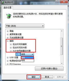 华为电脑自动休眠怎么关(华为电脑自动休眠功能关闭方法详解) 华为电脑自动休眠怎么关(华为电脑自动休眠功能关闭方法详解)