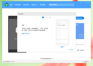 怎么用电脑连华为手机(如何用电脑连接华为手机，步骤详解)