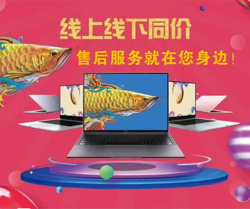 华为电脑保障服务怎么选(华为电脑保障服务怎么选—保障你的电脑投资的最佳策略) 华为电脑保障服务怎么选(华为电脑保障服务怎么选—保障你的电脑投资的最佳策略)