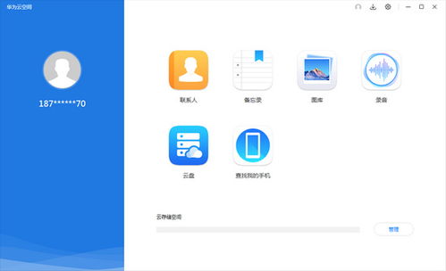 手机怎么下载华为云电脑(手机如何下载华为云电脑—轻松上手云端办公) 手机怎么下载华为云电脑(手机如何下载华为云电脑—轻松上手云端办公)
