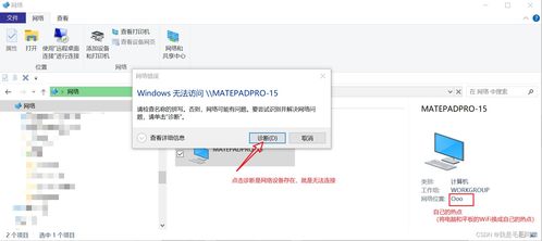 华为新电脑开机怎么联网(华为新电脑开机联网设置详解) 华为新电脑开机怎么联网(华为新电脑开机联网设置详解)
