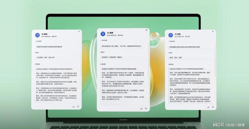华为电脑ai慧眼怎么关(华为电脑AI慧眼功能详解及关闭方法) 华为电脑ai慧眼怎么关(华为电脑AI慧眼功能详解及关闭方法)