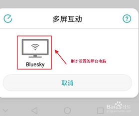 华为电脑的投影怎么关闭(华为电脑投影功能的使用与关闭方法)
