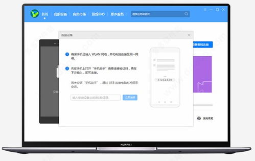 华为怎么电脑上刷版本(华为电脑上刷版本的详细步骤与注意事项) 华为怎么电脑上刷版本(华为电脑上刷版本的详细步骤与注意事项)