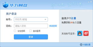 华为网络怎么与电脑共享(华为网络如何与电脑共享,一种高效的网络连接策略) 华为网络怎么与电脑共享(华为网络如何与电脑共享,一种高效的网络连接策略)