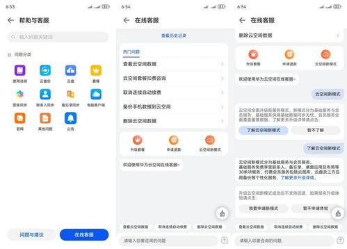 华为电脑云空间怎么加密(华为电脑云空间加密,保障数据安全的重要步骤) 华为电脑云空间怎么加密(华为电脑云空间加密,保障数据安全的重要步骤)