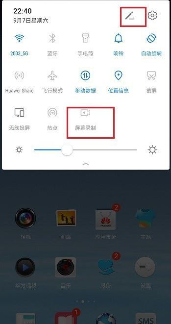华为手机录屏怎么电脑(华为手机录屏如何同步到电脑—详细步骤解析)