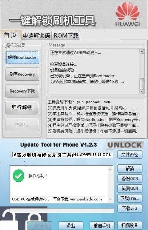 电脑怎么申请华为解密码(华为账号解密码申请流程详解，如何操作电脑进行密码重置)